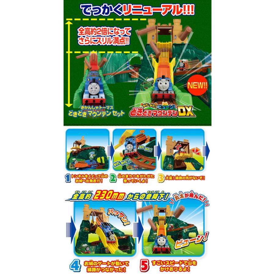 Takara Tomy - プラレール きかんしゃトーマス がたがた！ビューン！どきどきマウンテンDX 新品 61Ru-epmWSL._UF894,1000_QL80_.jpg