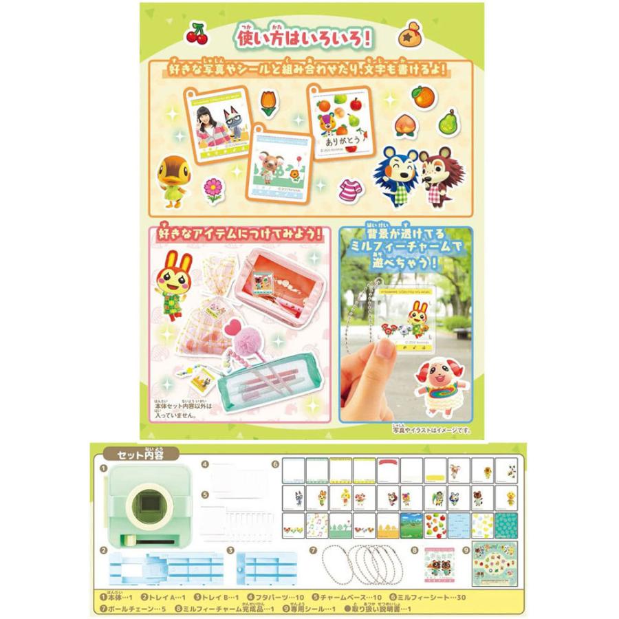 春早割 送料無料 ミルフィーチャームショット あつまれどうぶつの森 7円 Whitesforracialequity Org