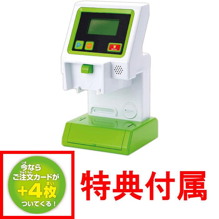 送料無料 初回特典付属 マジカルプレイタイム ホンモノバーコードをJANJANスキャン!おしゃべりバーコードレジスター 初回版 4904810194279 :4904810194279:ユウセイ堂1号店 Yahoo!shopping店 - 通販 - Yahoo!ショッピング 送料無料 初回特典付属 マジカルプレイタイム ホンモノバーコードをJANJANスキャン!おしゃべりバーコードレジスター 初回版 4904810194279 :4904810194279:ユウセイ堂1号店 Yahoo!shopping店 - 通販 - Yahoo!ショッピング