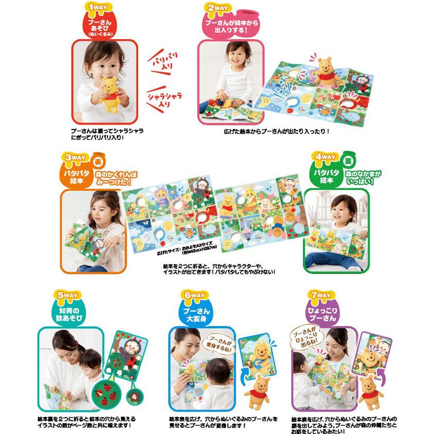 送料無料 ディズニー 親子知育 み〜つけた!かくれんぼ布絵本 くまの