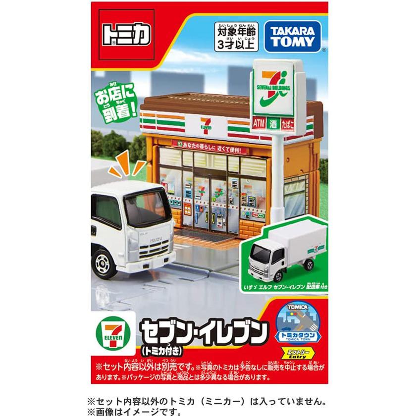 送料無料 トミカ トミカタウン セブン-イレブン トミカ付き