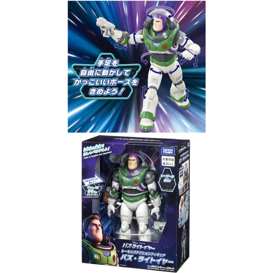 在庫処分セール特価品! 送料無料 バズ・ライトイヤー トーキング