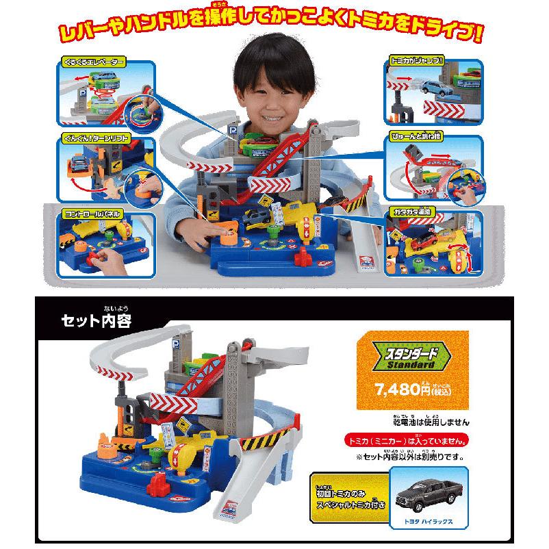 送料無料 初回特典付属トミカ キミが運転!トミカ わくわくドライブ スペシャルトミカつき 4904810210856|yousay-do|03