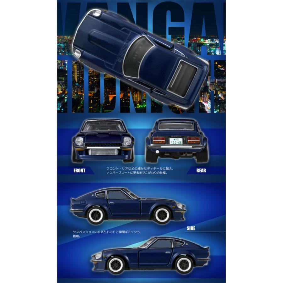トミカプレミアム unlimited 09 湾岸ミッドナイト 悪魔のZ