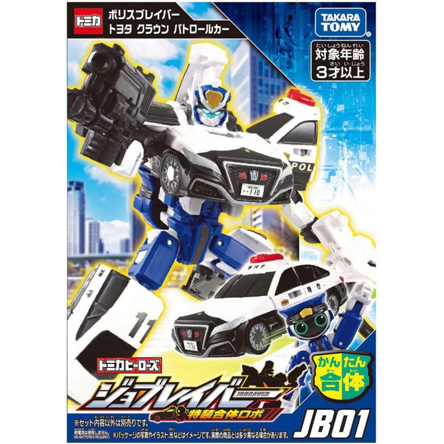 送料無料 トミカ ジョブレイバー JB01 ポリスブレイバー トヨタ