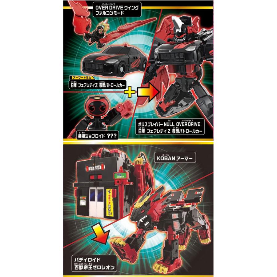 送料無料 トミカ ジョブレイバー ギガントポリスブレイバーZERO 送料無料 トミカ ジョブレイバー ギガントポリスブレイバーZERO