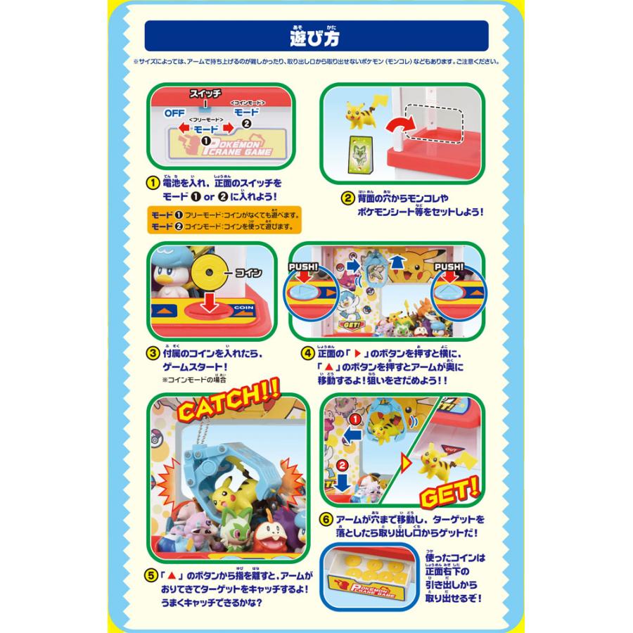 送料無料 ポケットモンスター ポケモン クレーンゲーム 2023年発売版｜yousay-do｜02