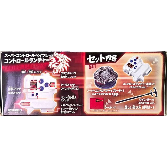 絶版商品☆新品 送料無料 メタルファイト ベイブレード BBC-02