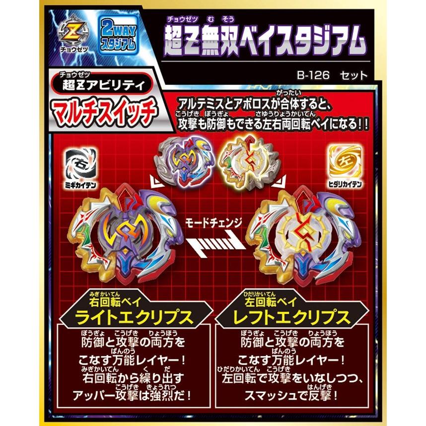 新しいブランド新しいブランドベイブレードバースト まとめ売り セット