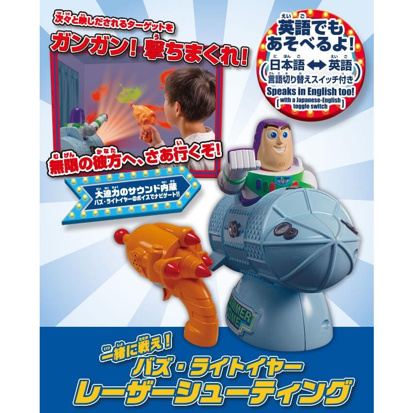 トイ ストーリー4 一緒に戦え バズ ライトイヤー レーザーシューティング ユウセイ堂 Paypayモール店 通販 Paypayモール