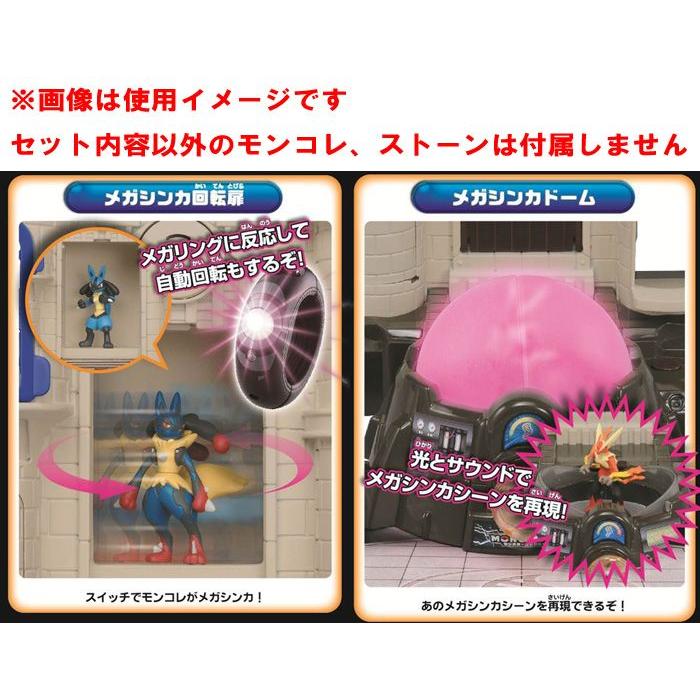 数量限定特価セール ポケットモンスター モンスターコレクション ポケモンメガシャトー ユウセイ堂 Paypayモール店 通販 Paypayモール