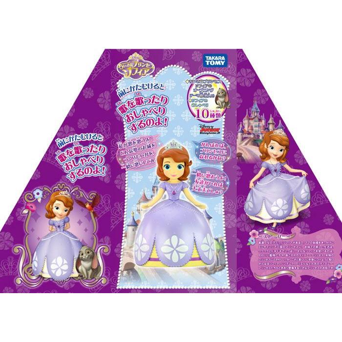 ちいさなプリンセスソフィア ミュージカルフレンズ ソフィア ディズニー グッズ ちいさなプリンセスソフィア グッズ ユウセイ堂 Paypayモール店 通販 Paypayモール