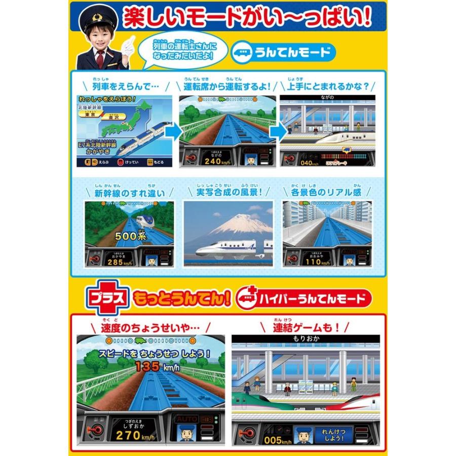 プラレール 車両 ぼくはプラレール 車両 運転士 新幹線で行こう プラス 車両 ユウセイ堂 Paypayモール店 通販 Paypayモール
