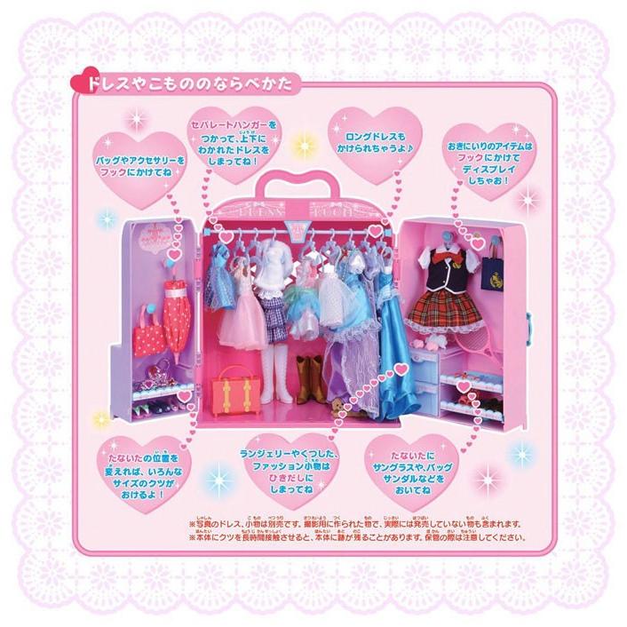 送料無料 リカちゃん ドレスルーム 2015年発売版 : ユウセイ堂1号店