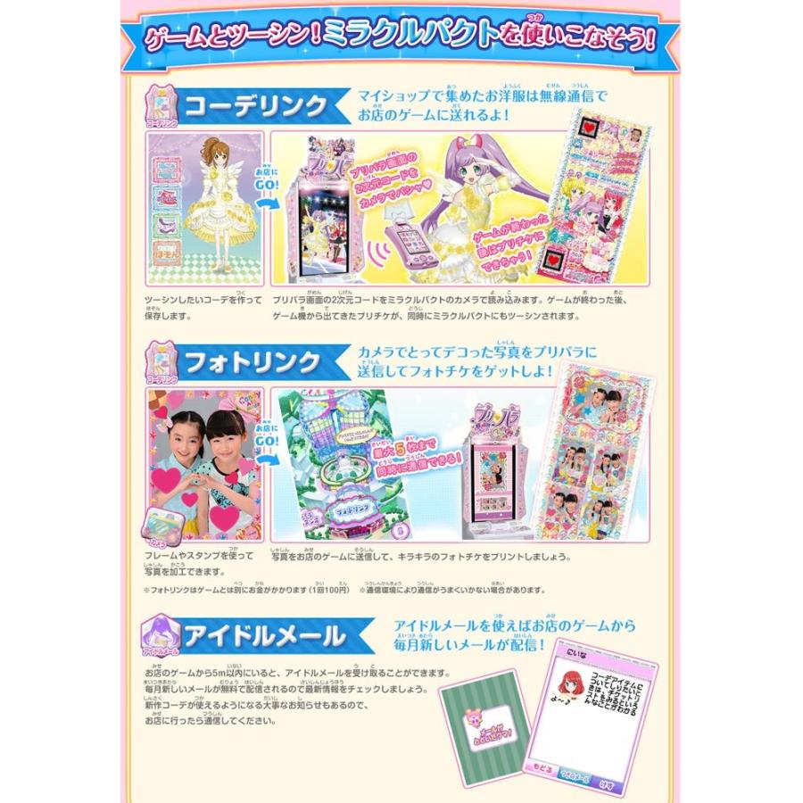プリパラ サイリウムミラクルパクト ピュアリィピンク : ユウセイ堂1号