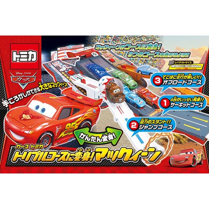 絡まる スクレーパー お カーズ おもちゃ トミカ Yyaegaki Jp
