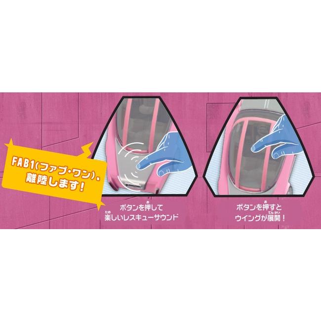 サンダーバード サウンドビークル FAB1 ファブワン : ユウセイ堂1号店
