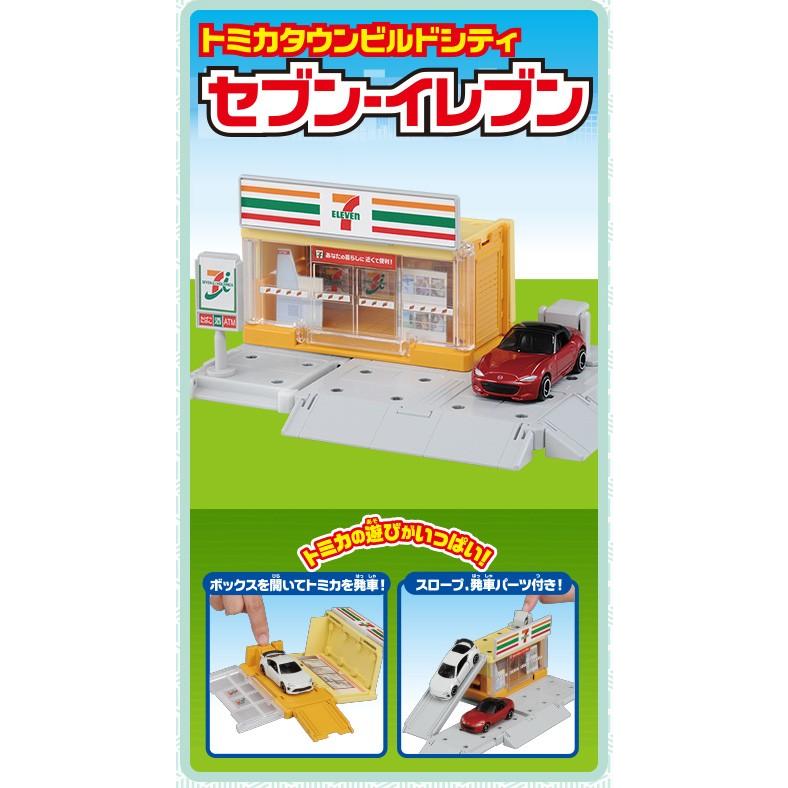トミカタウン ビルドシティ セブンイレブン コンビニエンスストア