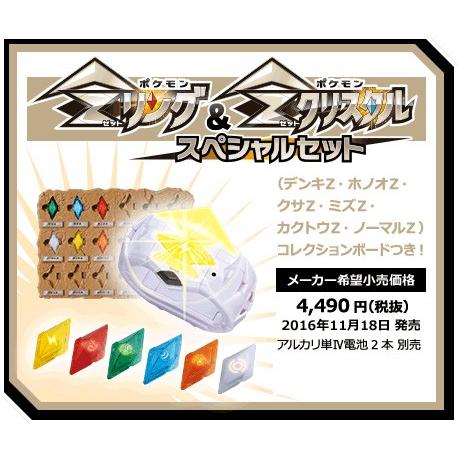 ポケモン Zリング Zクリスタル スペシャルセット ユウセイ堂 Paypayモール店 通販 Paypayモール