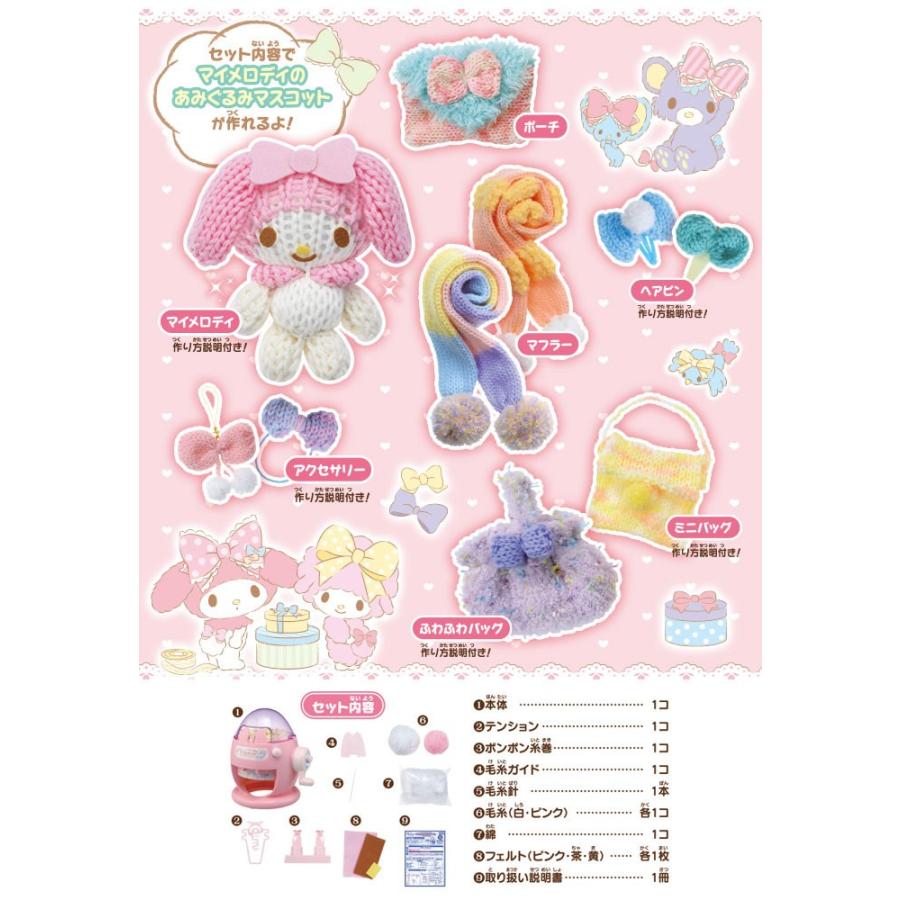 あむあむたまごポンポン マイメロディ 4904810874089 : ユウセイ堂1号