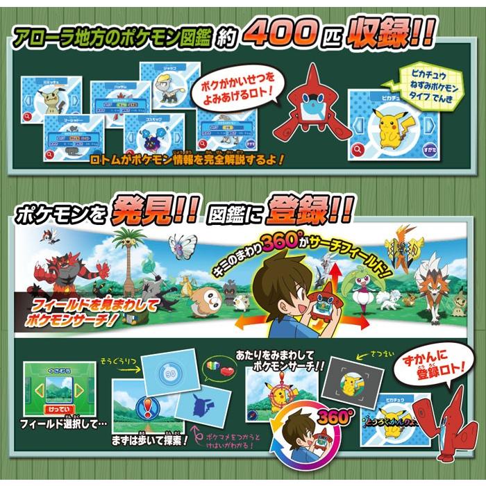 ポケットモンスター ロトム図鑑dx ユウセイ堂 Paypayモール店 通販 Paypayモール