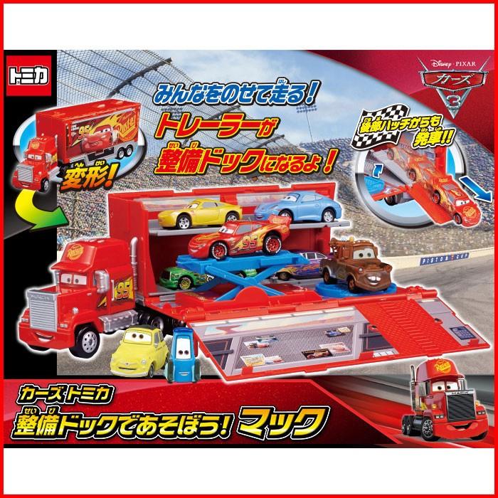 ビッグ割引 ディズニー カーズ トミカ 整備ドックであそぼう マック 児童