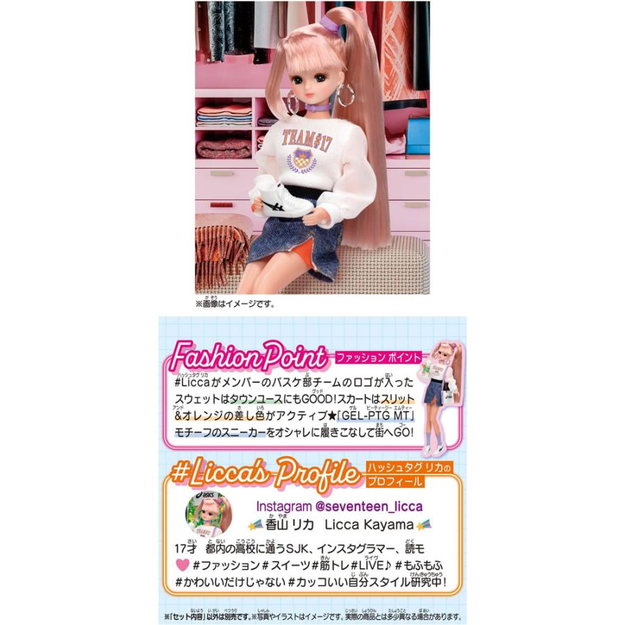 送料無料 リカちゃん #Licca ハッシュタグリカ #アシックススポーツ