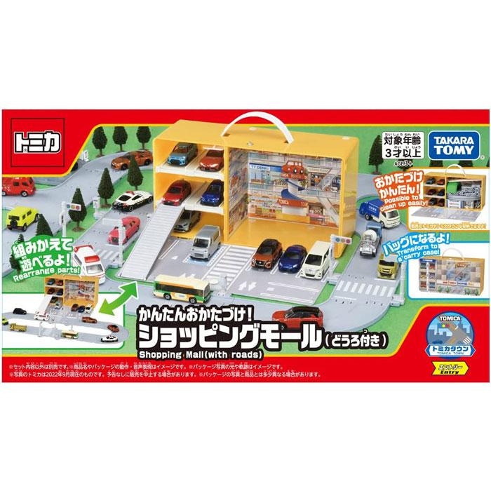 送料無料 トミカワールド かんたんおかたづけ！ショッピングモール