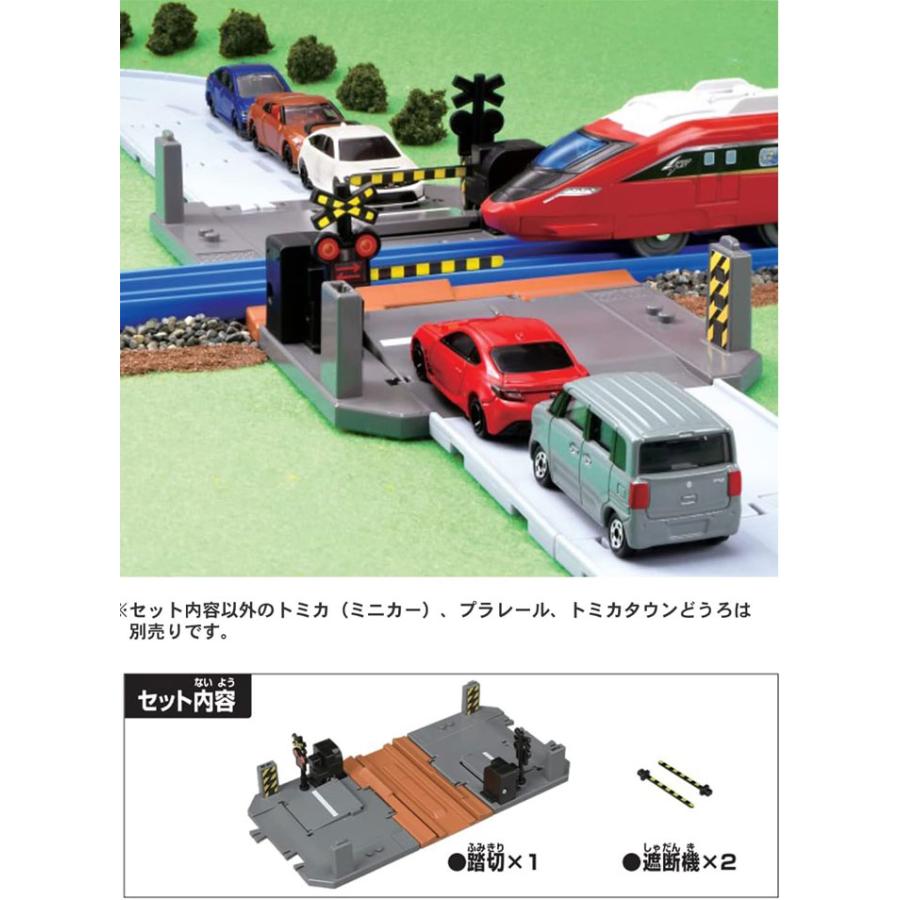 送料無料 トミカワールド トミカタウン 踏切どうろ : ユウセイ堂1号店