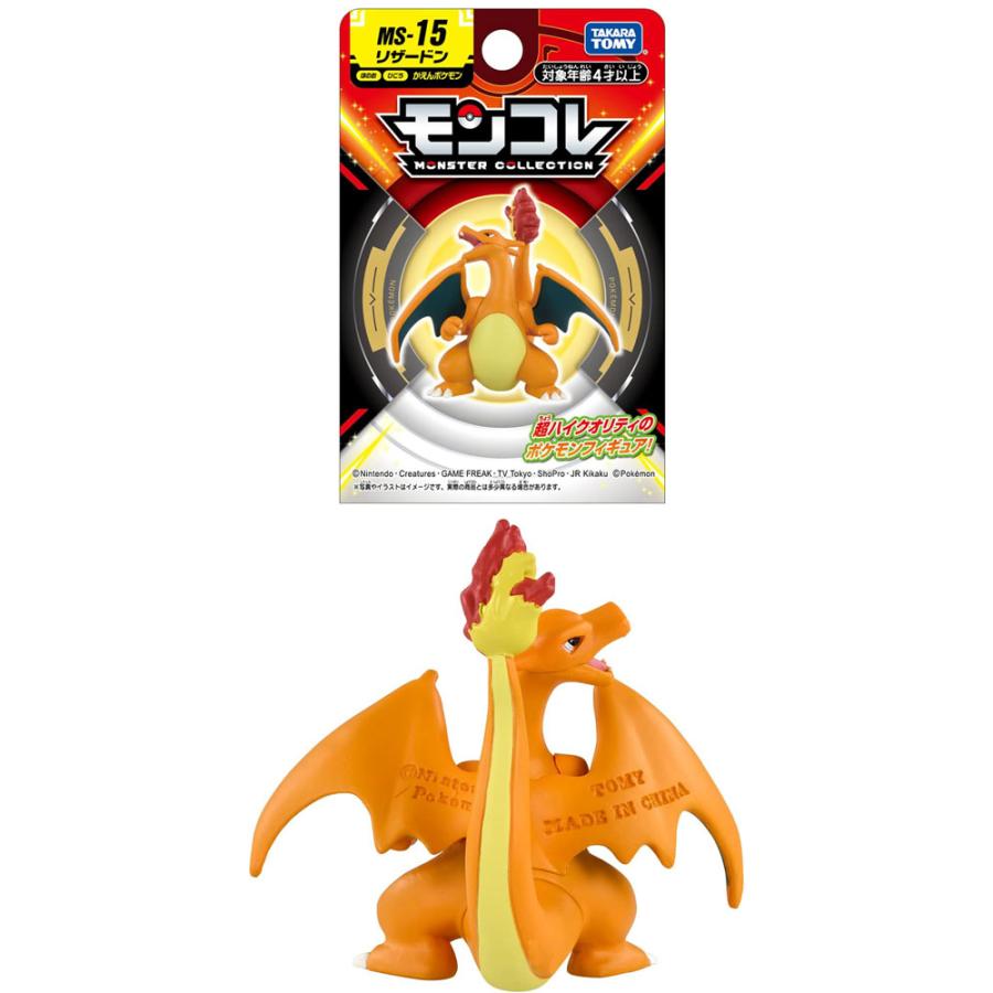 ポケットモンスター ポケモン モンコレ MS-15 リザードン 新 ポケットモンスター ポケモン モンコレ MS-15 リザードン 新