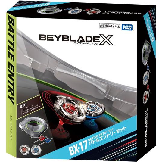 送料無料 ベイブレードX BEYBLADE X BX-17 バトルエントリー 送料無料 ベイブレードX BEYBLADE X BX-17 バトルエントリー