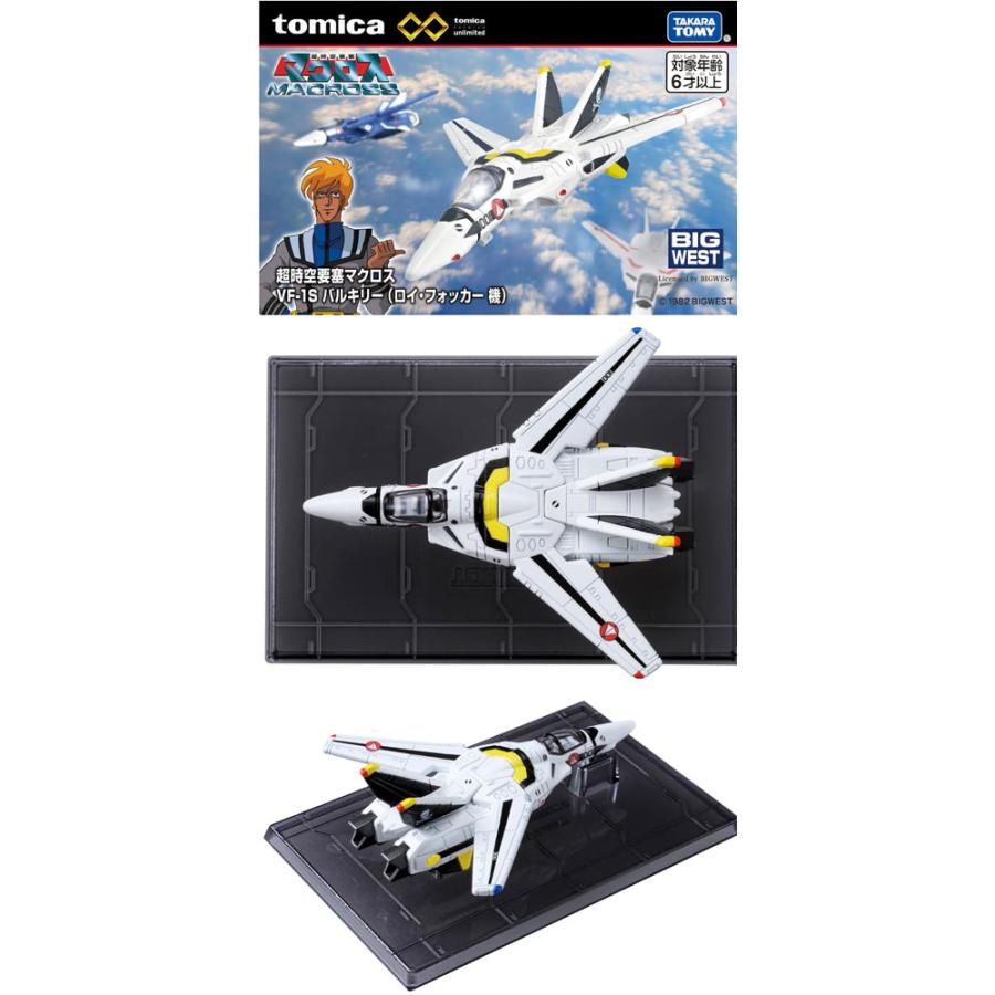 トミカプレミアムunlimited 超時空要塞マクロス VF-1S バルキリー ロイ