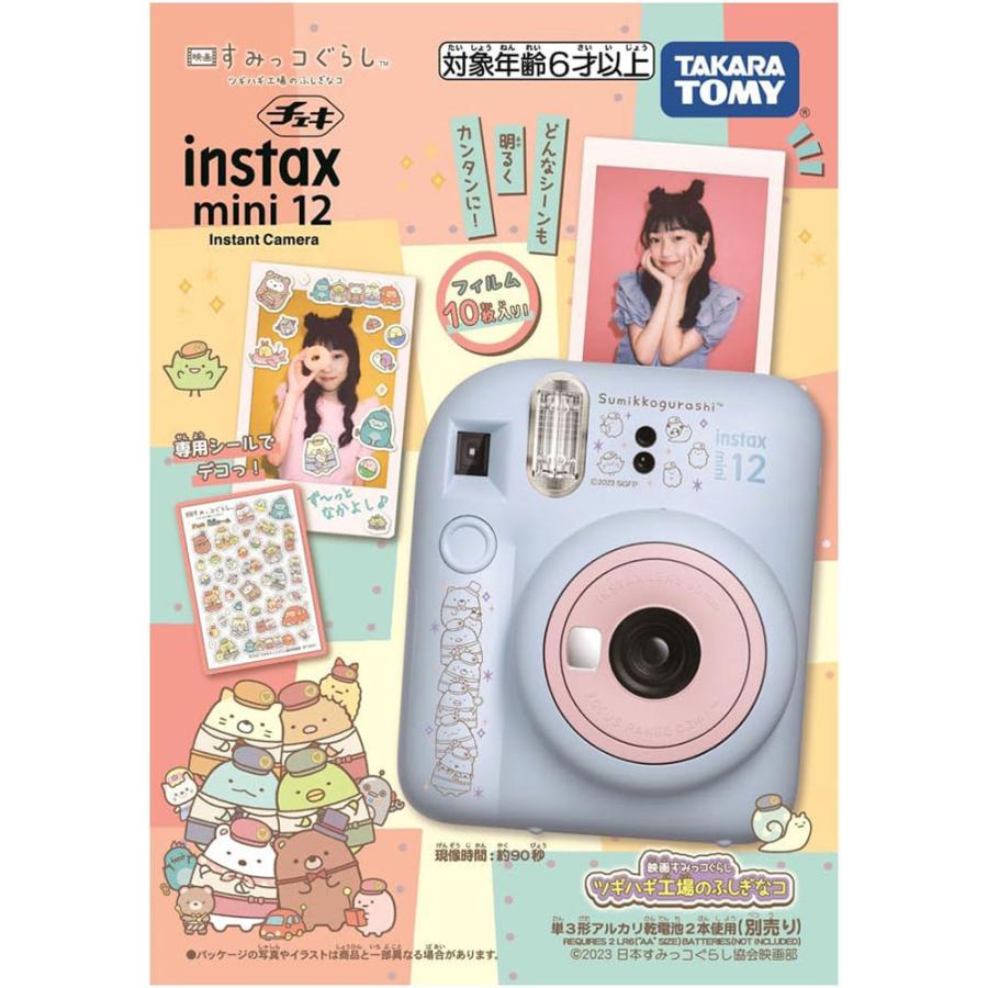 送料無料 チェキ instax mini 12 映画 すみっコぐらし ツギハギ工場の