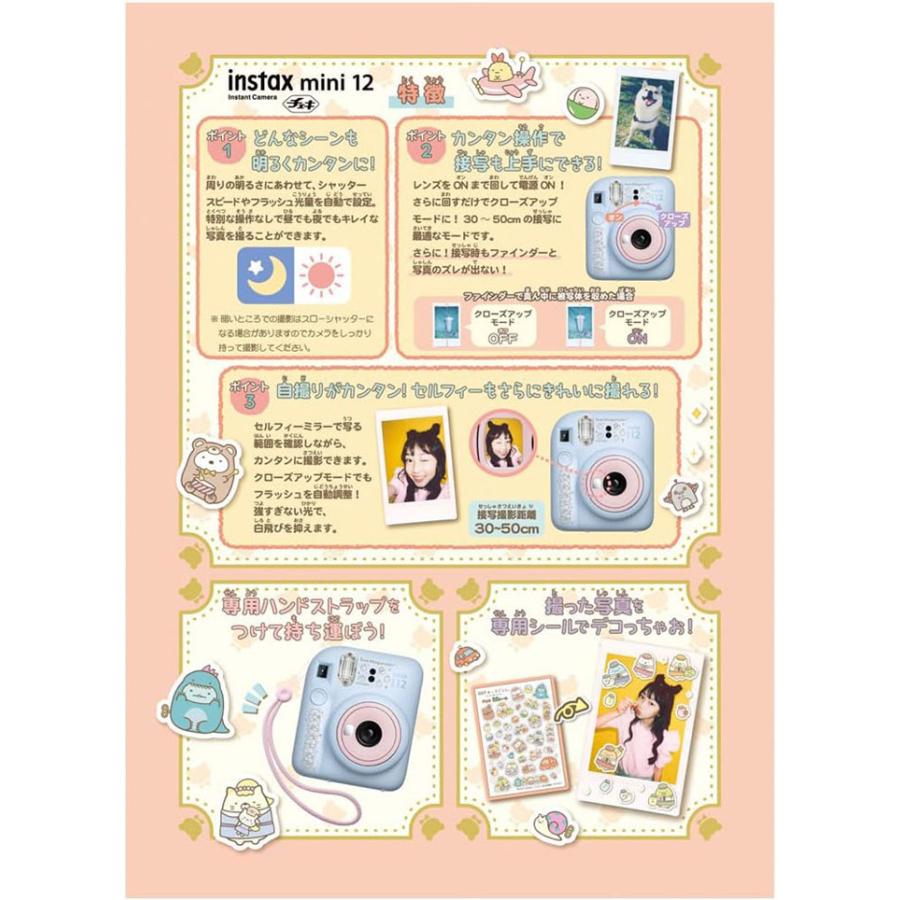 送料無料 チェキ instax mini 12 映画 すみっコぐらし ツギハギ工場の