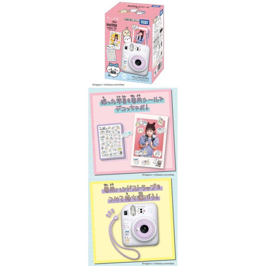 送料無料 チェキ instax mini 12 ちいかわ 本体 : ユウセイ堂1号店