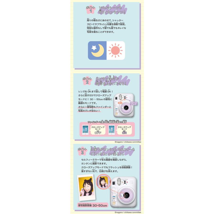 送料無料 チェキ instax mini 12 ちいかわ 本体｜yousay-do｜03