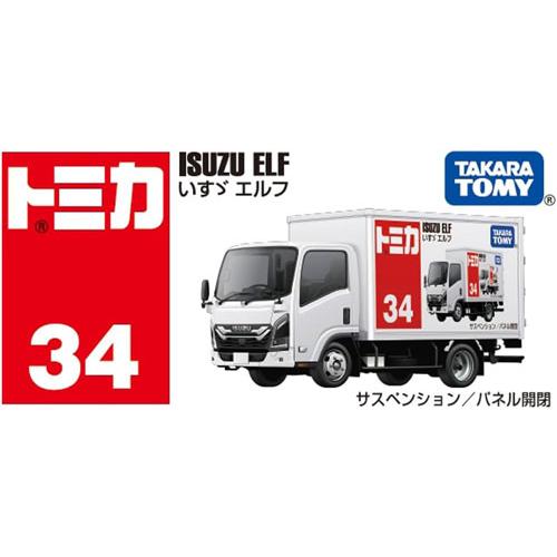 トミカ No.34 いすゞ エルフ : ユウセイ堂1号店 Yahoo!shopping店