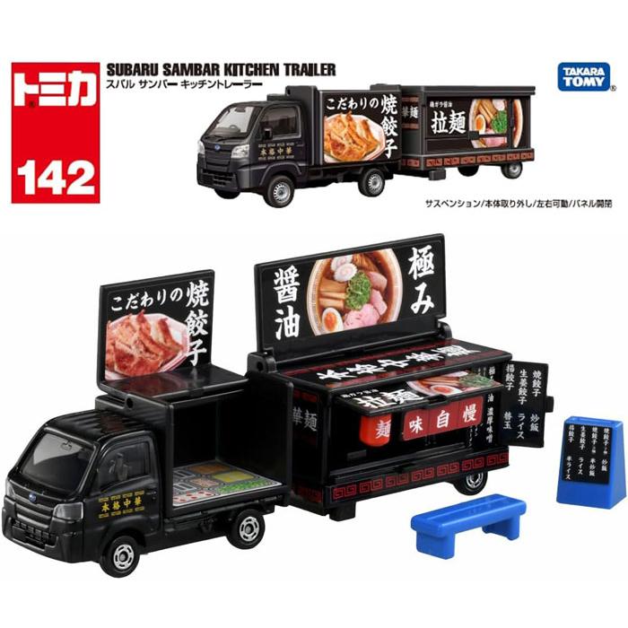 トミカ No.142 スバル サンバー キッチントレーラー : ユウセイ堂1号店