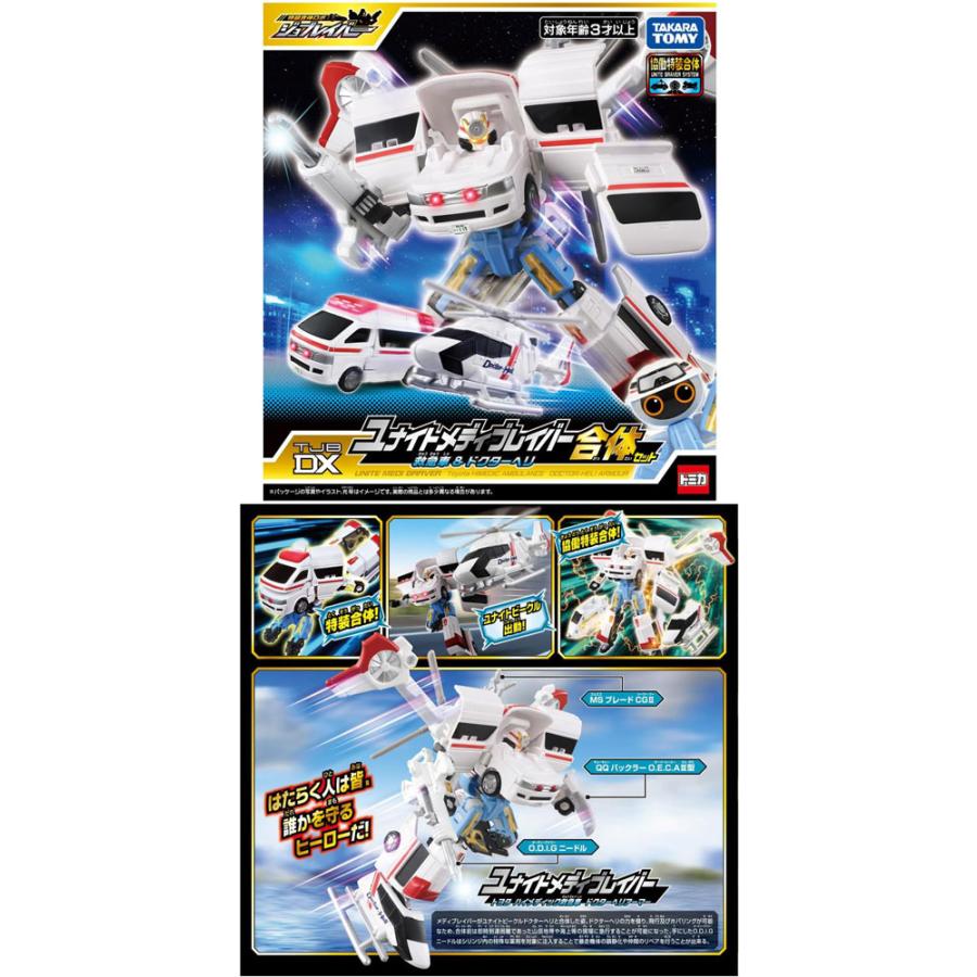 の*）様 トミカ　ジョブレイバー　7体セット　おまけ2体 の*）様 トミカ ジョブレイバー 7体セット おまけ2体