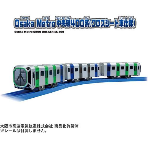 送料無料 プラレール S-37 Osaka Metro 中央線 400系 クロスシート車