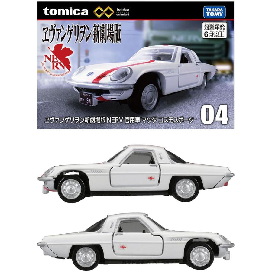 12月20日発売予定 トミカプレミアムunlimited 04 ヱヴァンゲリヲン新