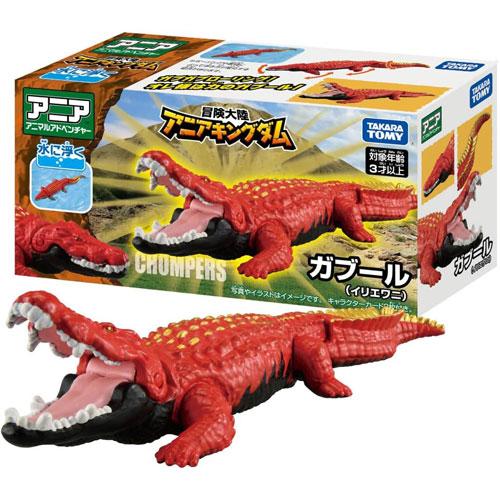 アニア　アニアキングダム　120個　非売品　その他セット アニア 冒険大陸 アニアキングダム ガブール イリエワニ : ユウセイ堂1