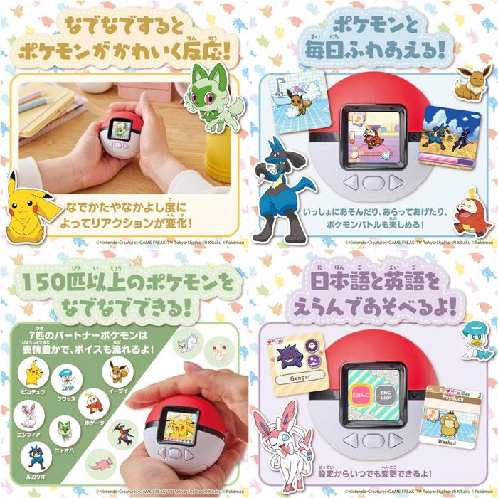 送料無料 ポケットモンスター ポケモン ポケなで モンスターボール