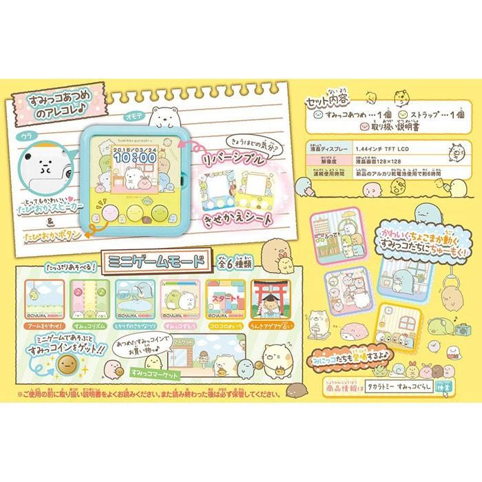 送料無料 すみっコぐらし すみっコあつめ ユウセイ堂 Paypayモール店 通販 Paypayモール