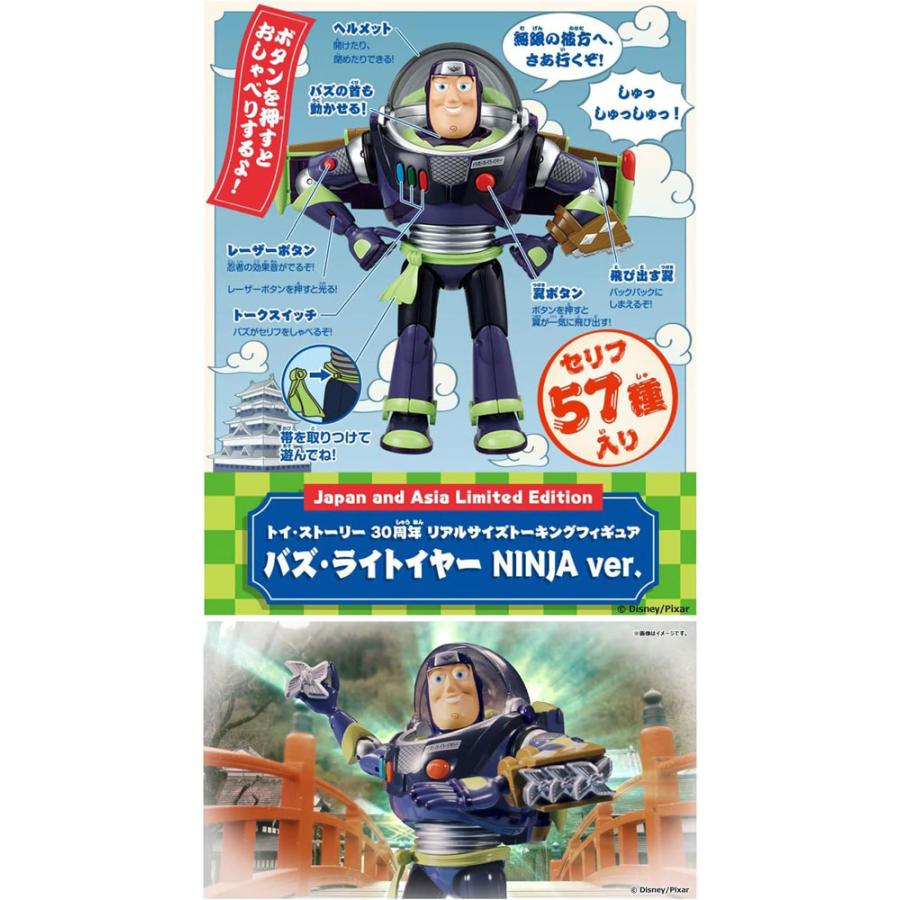 送料無料 トイ・ストーリー 30周年 リアルサイズトーキングフィギュア
