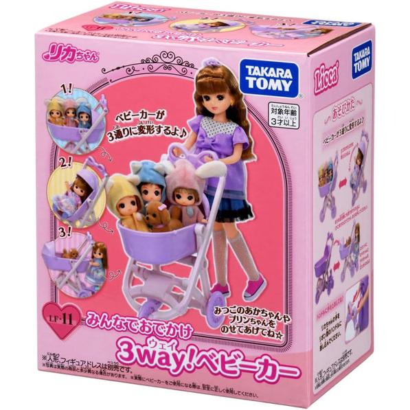 送料無料 リカちゃん LF-11 みんなでおでかけ3WAY! ベビーカー