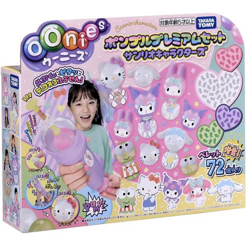 送料無料 ウーニーズ ポンプルプレミアムセット サンリオ