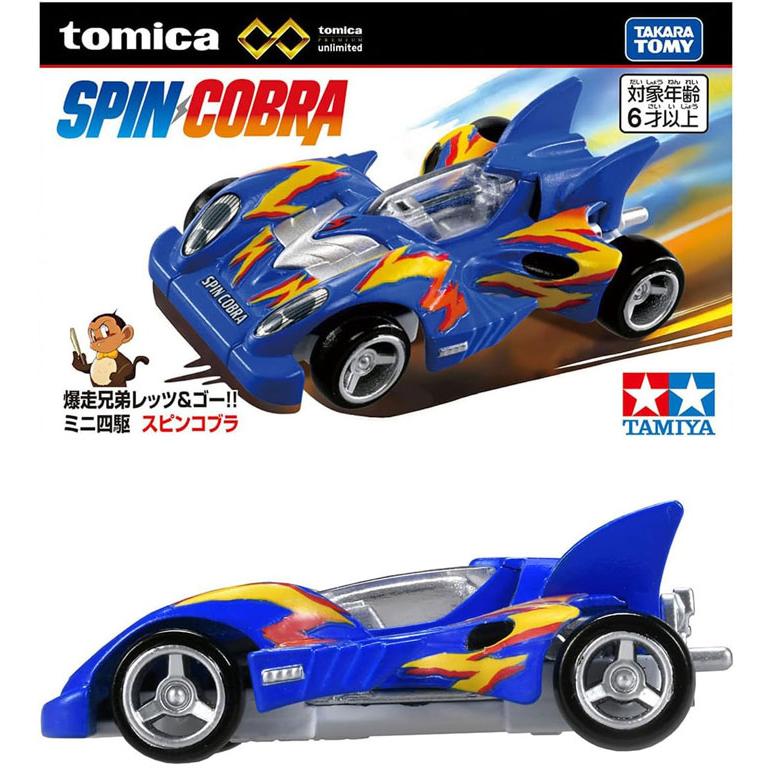 トミカプレミアムunlimited 爆走兄弟レッツ＆ゴー!! ミニ四駆 スピン