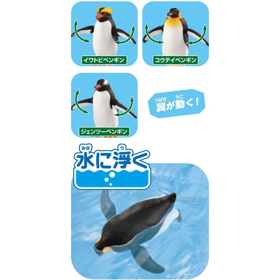 アニア AL-36 ペンギン 水に浮くVer. : ユウセイ堂1号店 Yahoo