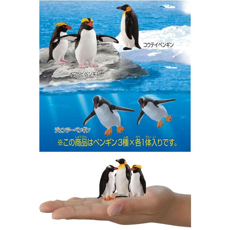 アニア AL-36 ペンギン 水に浮くVer. : ユウセイ堂1号店 Yahoo